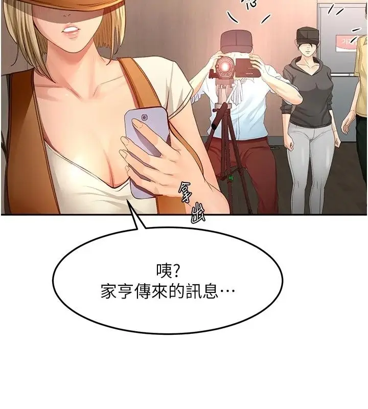 漫画《顶加套房的春天》第85话第7张图