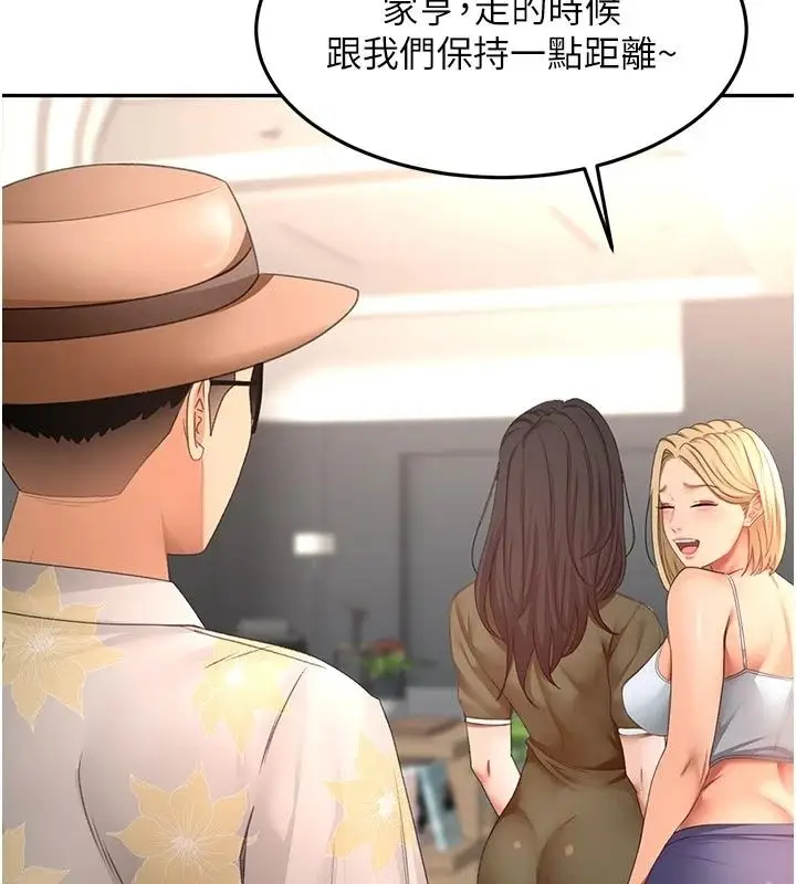 漫画《顶加套房的春天》第85话第70张图