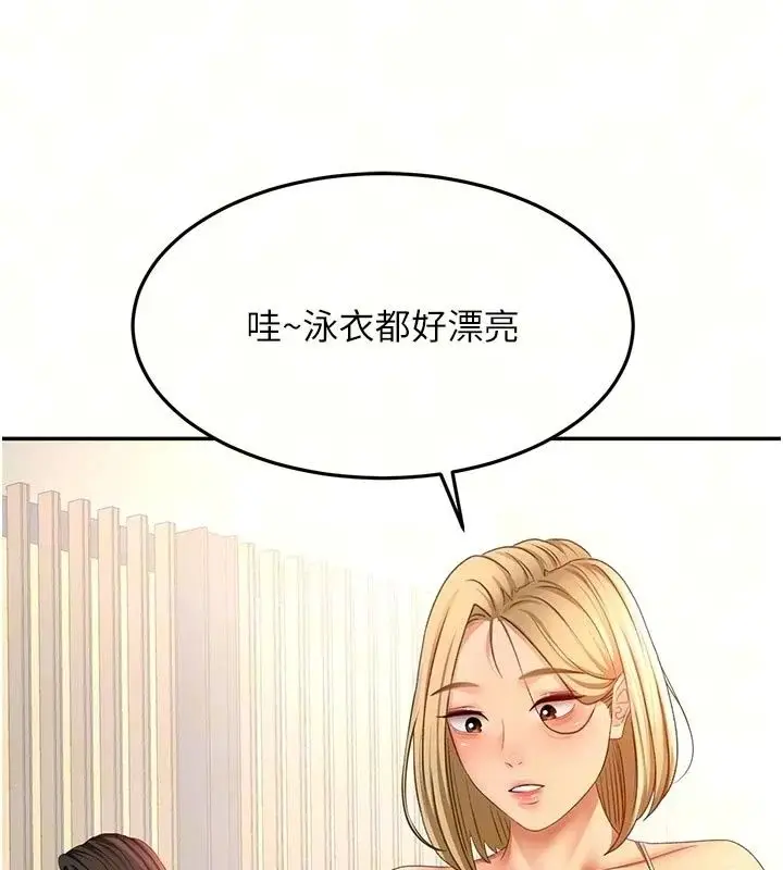 漫画《顶加套房的春天》第85话第74张图