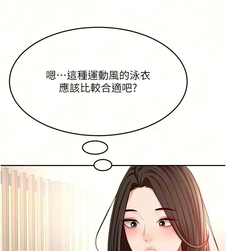 漫画《顶加套房的春天》第85话第76张图