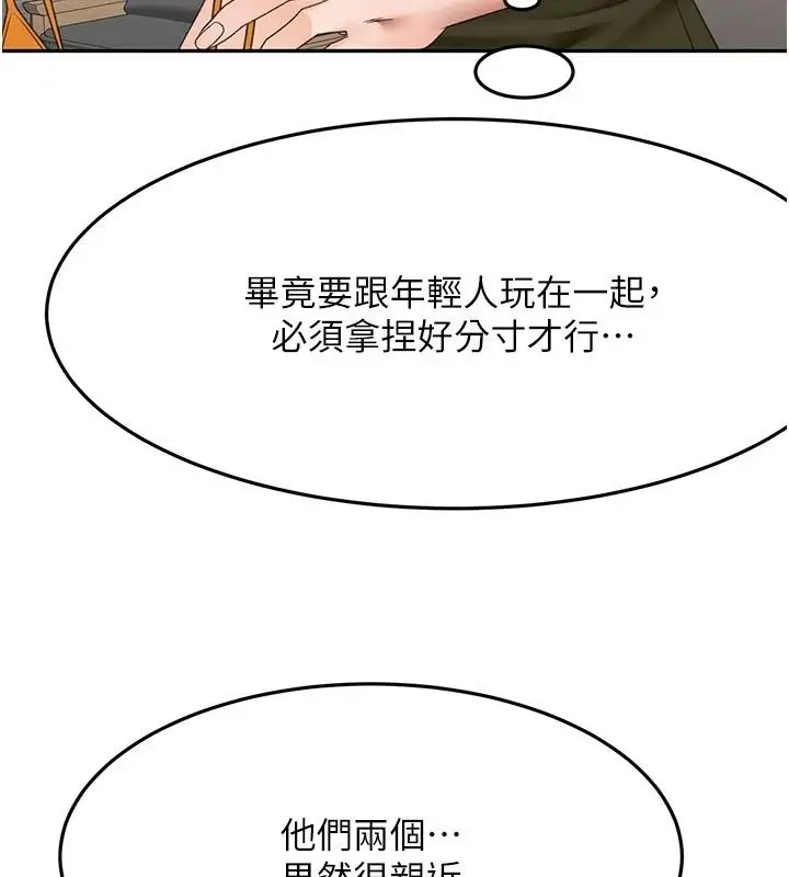 漫画《顶加套房的春天》第85话第78张图
