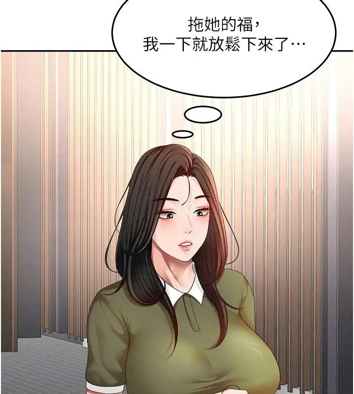 漫画《顶加套房的春天》第85话第82张图