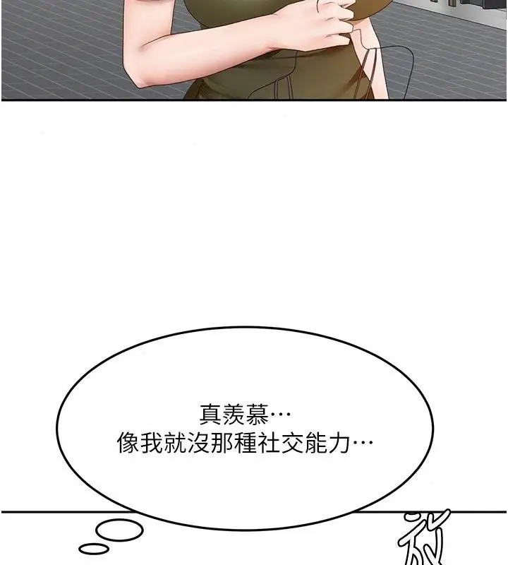 漫画《顶加套房的春天》第85话第83张图