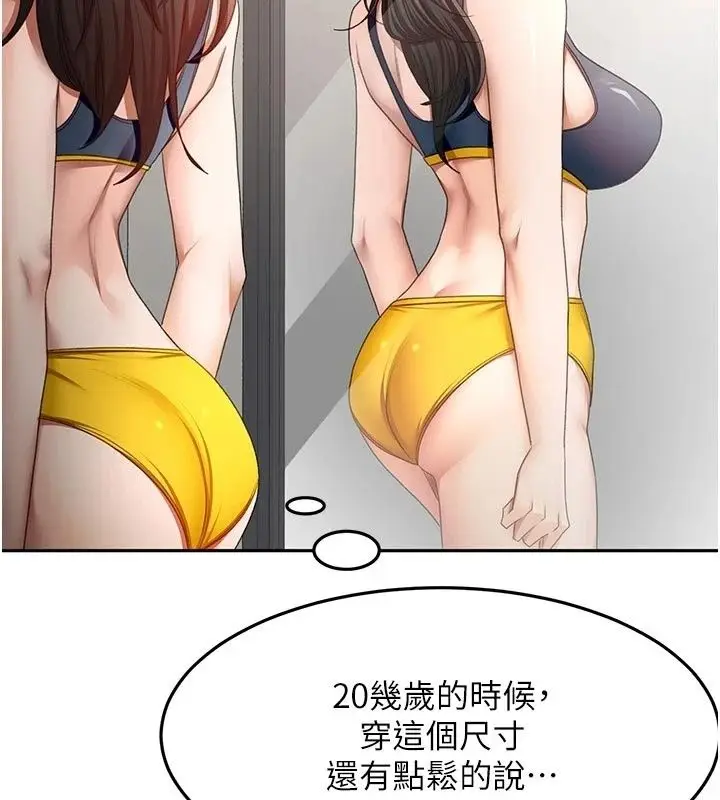 漫画《顶加套房的春天》第85话第86张图