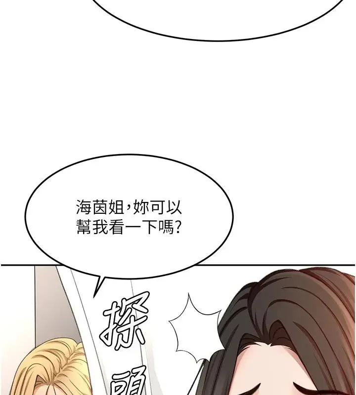 漫画《顶加套房的春天》第85话第87张图