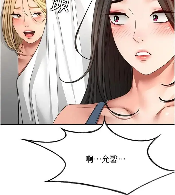 漫画《顶加套房的春天》第85话第88张图