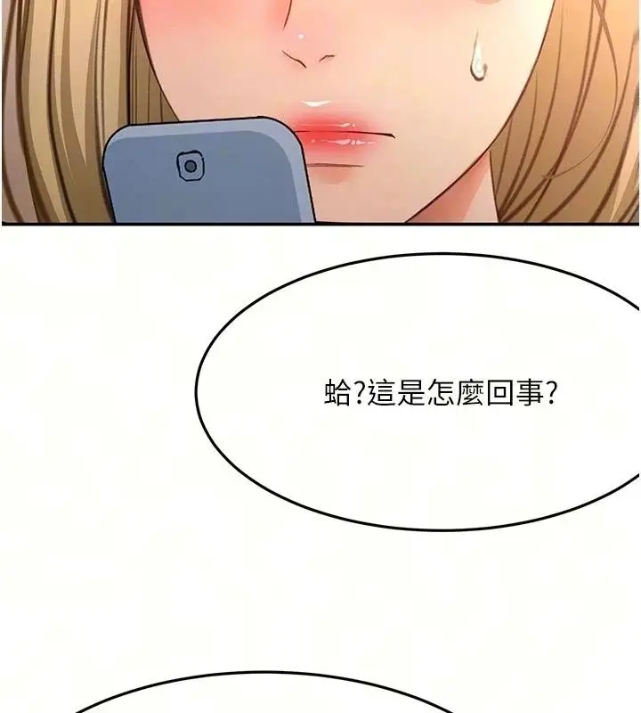 漫画《顶加套房的春天》第85话第9张图