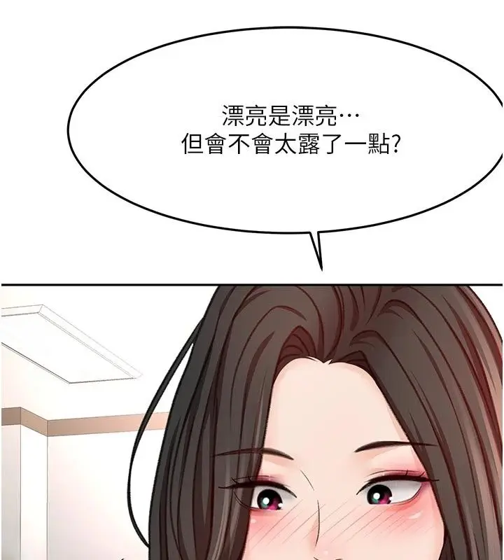 漫画《顶加套房的春天》第85话第94张图