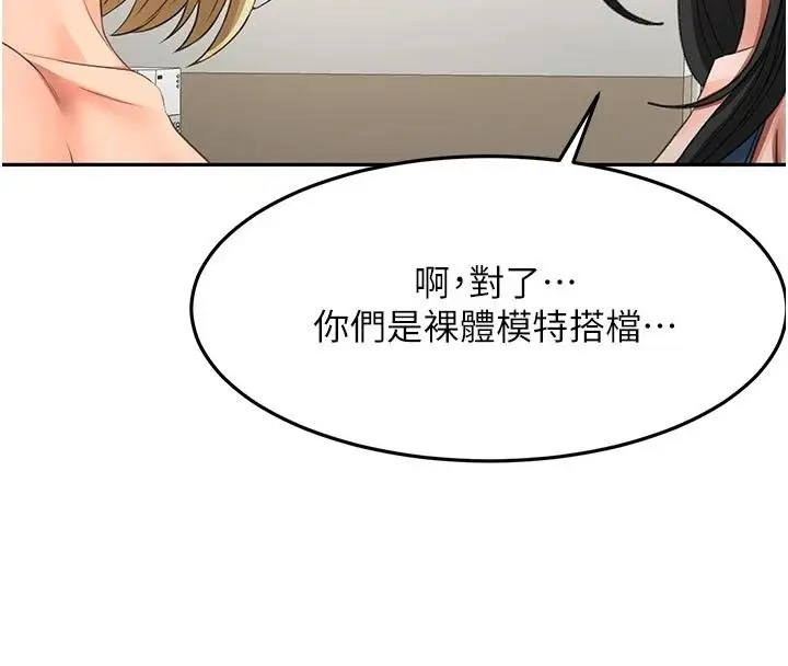 漫画《顶加套房的春天》第85话第97张图