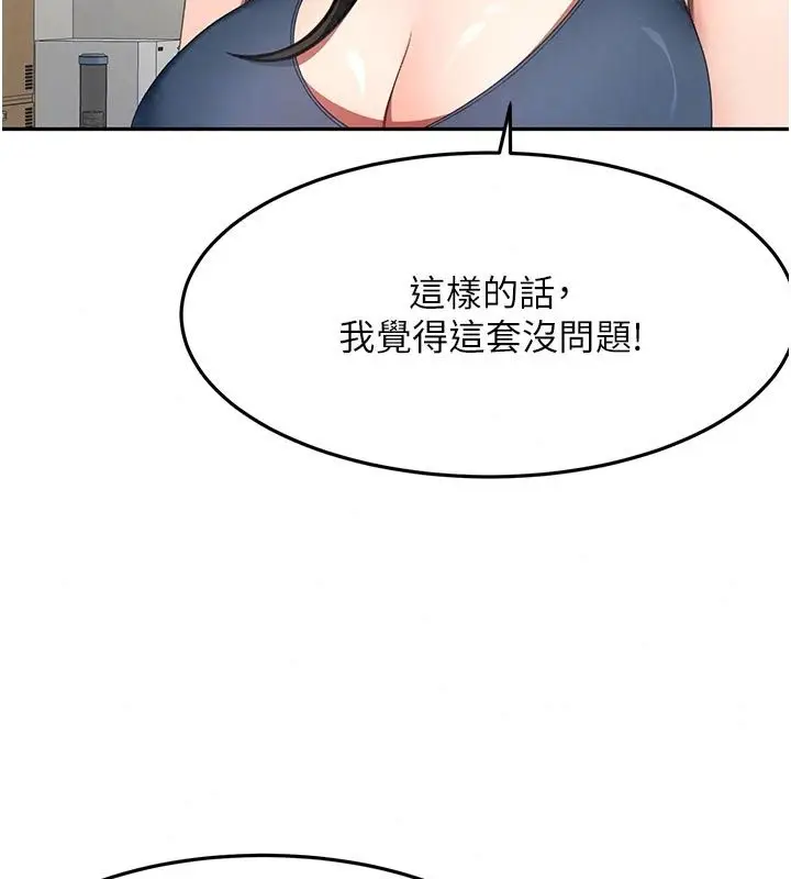 漫画《顶加套房的春天》第85话第99张图