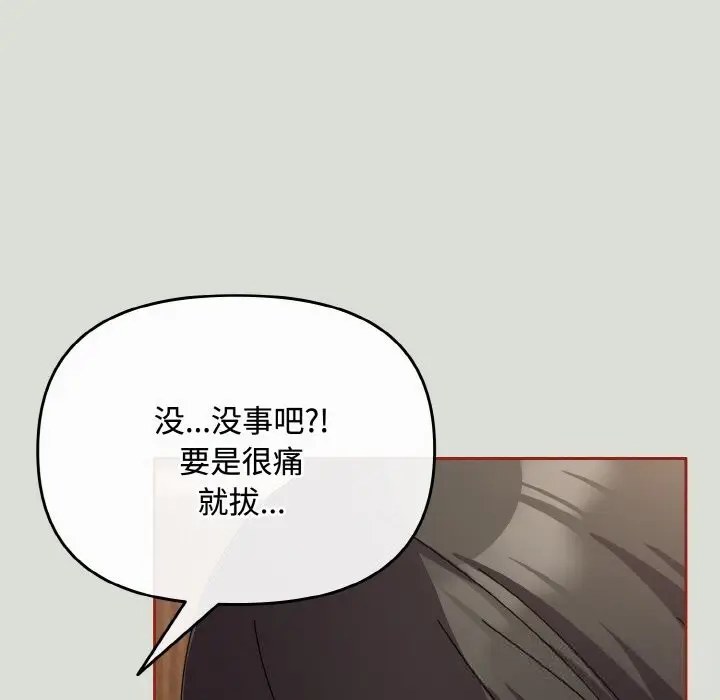 漫画《爱上你也好》第25话第109张图