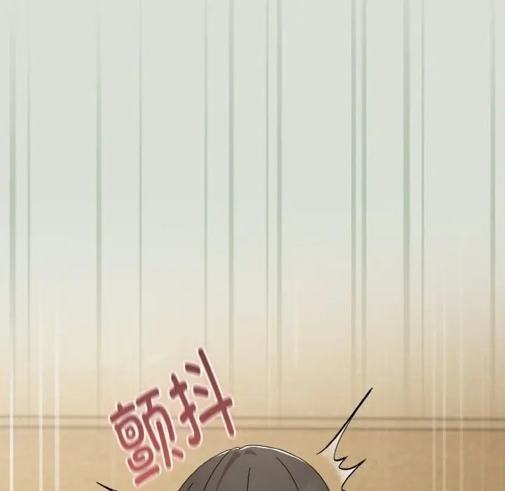 漫画《爱上你也好》第25话第119张图