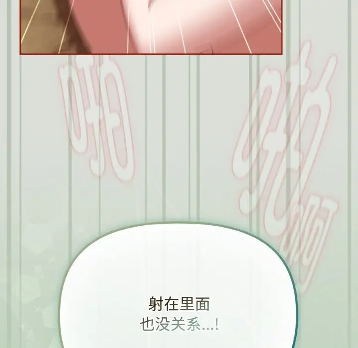 漫画《爱上你也好》第25话第160张图