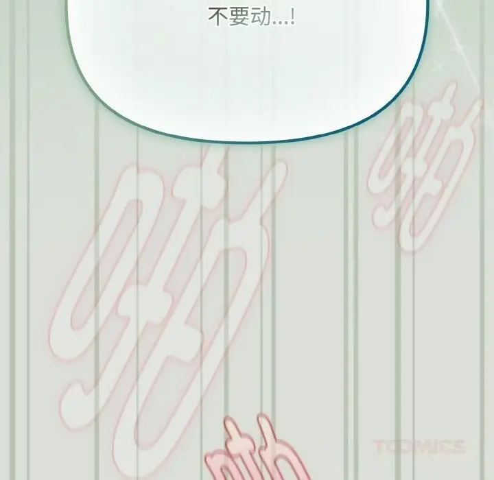漫画《爱上你也好》第25话第164张图