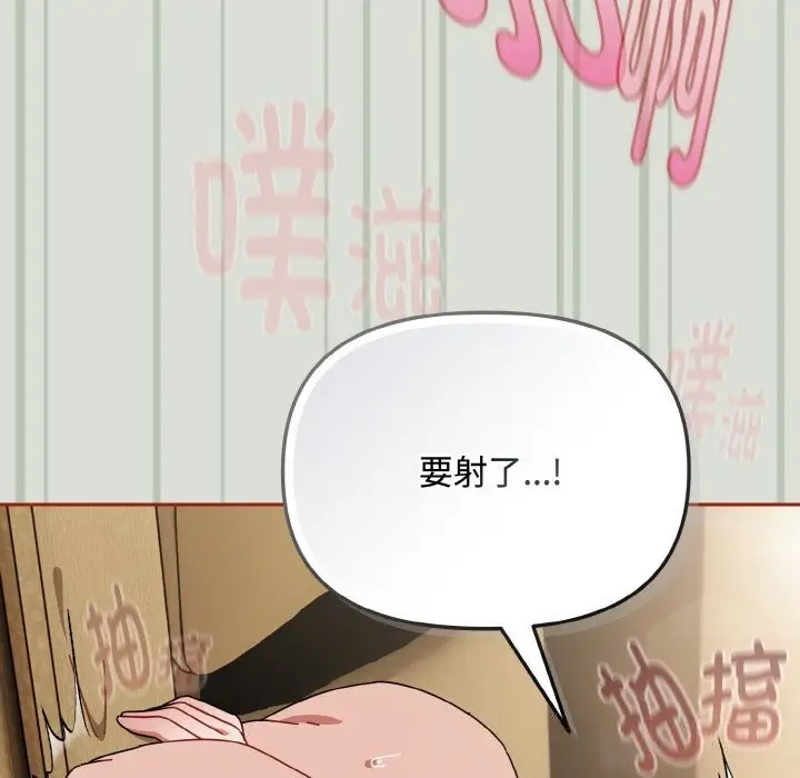 漫画《爱上你也好》第25话第166张图