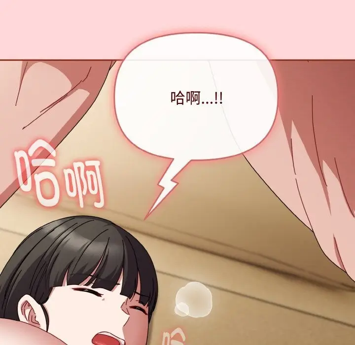 漫画《爱上你也好》第25话第29张图