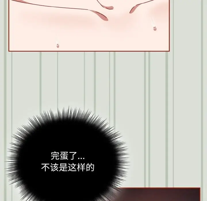 漫画《爱上你也好》第25话第45张图