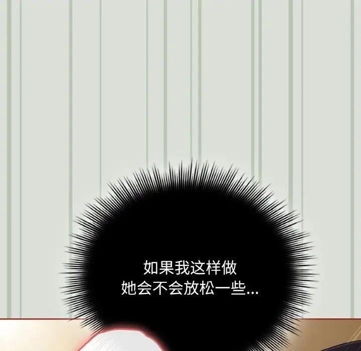 漫画《爱上你也好》第25话第51张图