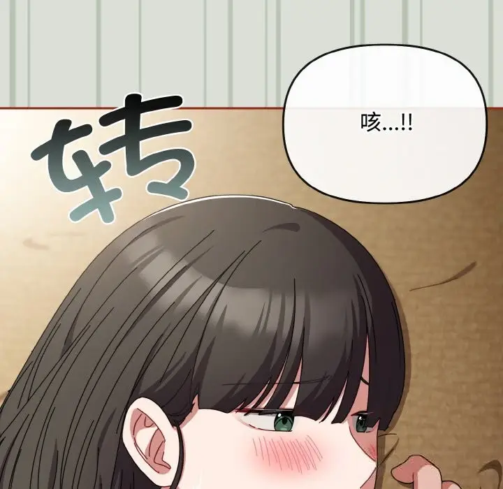 漫画《爱上你也好》第25话第74张图