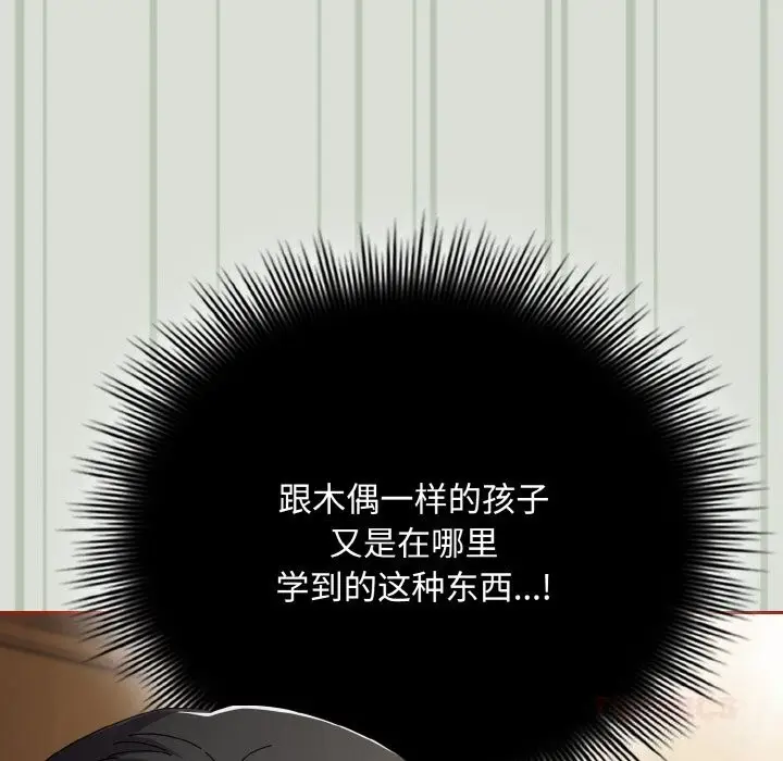 漫画《爱上你也好》第25话第76张图
