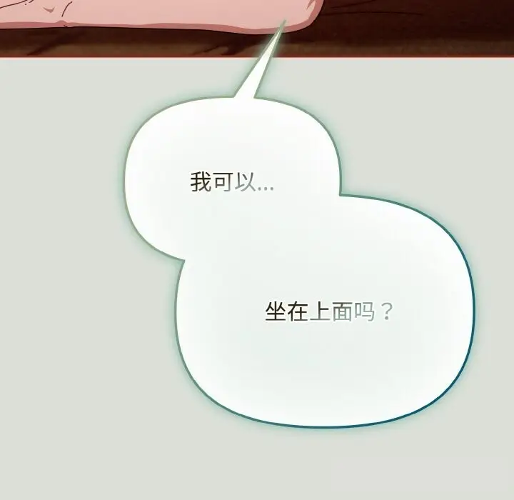 漫画《爱上你也好》第25话第95张图