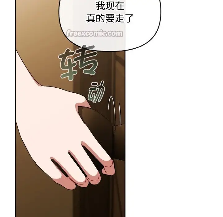 漫画《爱上你也好》第26话第112张图