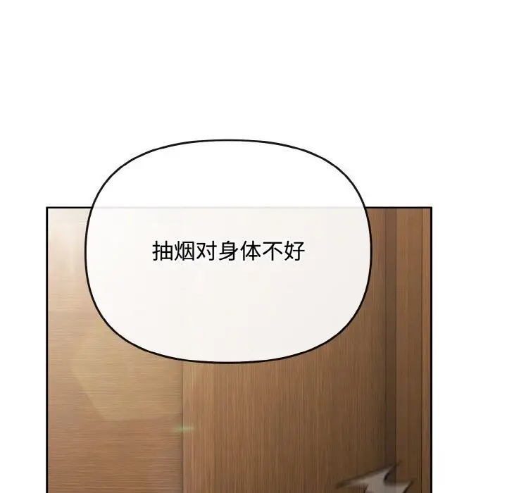 漫画《爱上你也好》第26话第118张图