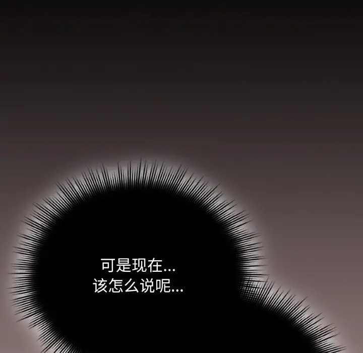 漫画《爱上你也好》第26话第130张图