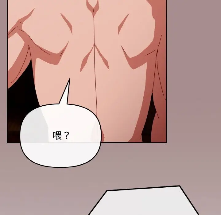 漫画《爱上你也好》第26话第143张图
