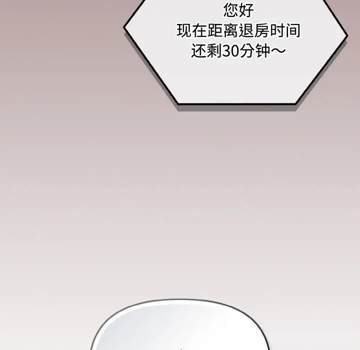 漫画《爱上你也好》第26话第144张图