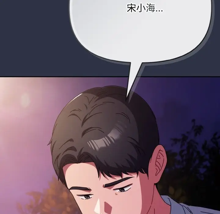漫画《爱上你也好》第26话第170张图