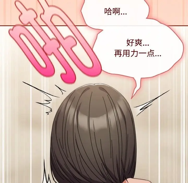 漫画《爱上你也好》第26话第22张图