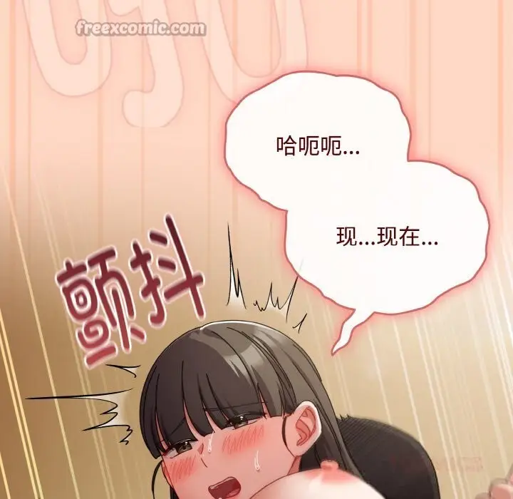 漫画《爱上你也好》第26话第28张图