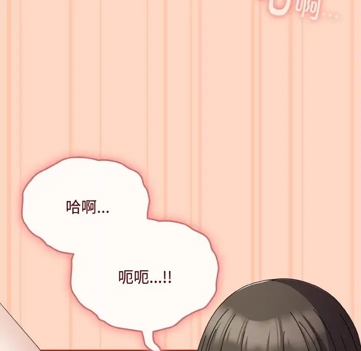 漫画《爱上你也好》第26话第5张图