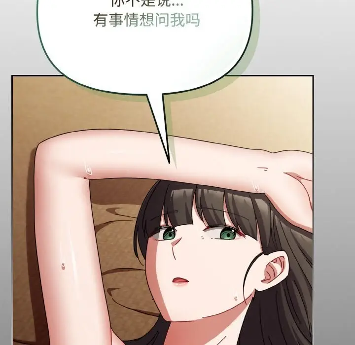 漫画《爱上你也好》第26话第50张图