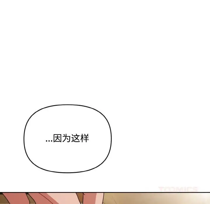 漫画《爱上你也好》第26话第60张图