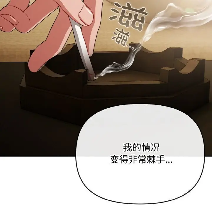 漫画《爱上你也好》第26话第61张图