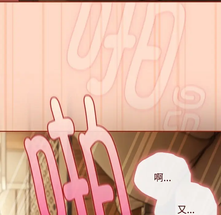 漫画《爱上你也好》第26话第8张图
