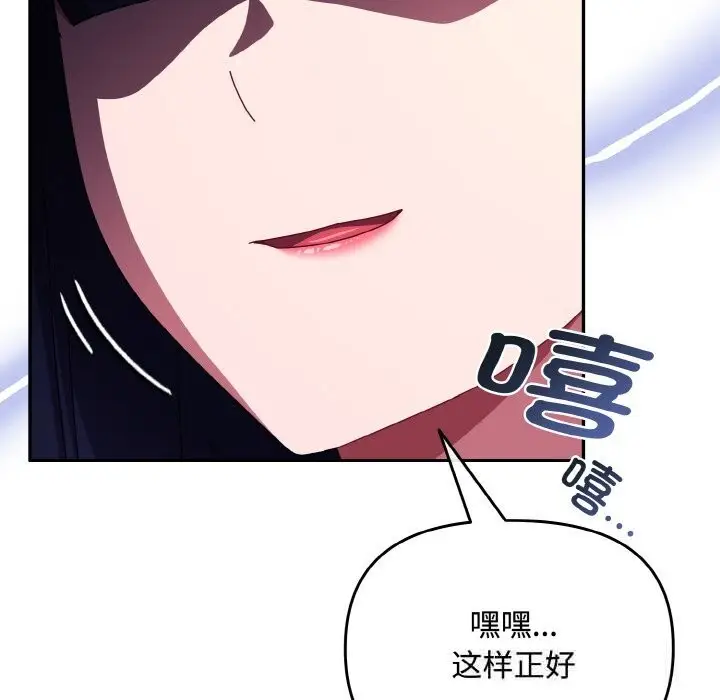 漫画《爱上你也好》第27话第101张图
