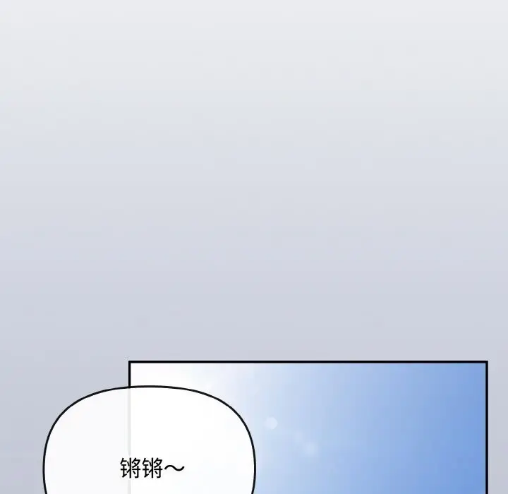 漫画《爱上你也好》第27话第111张图