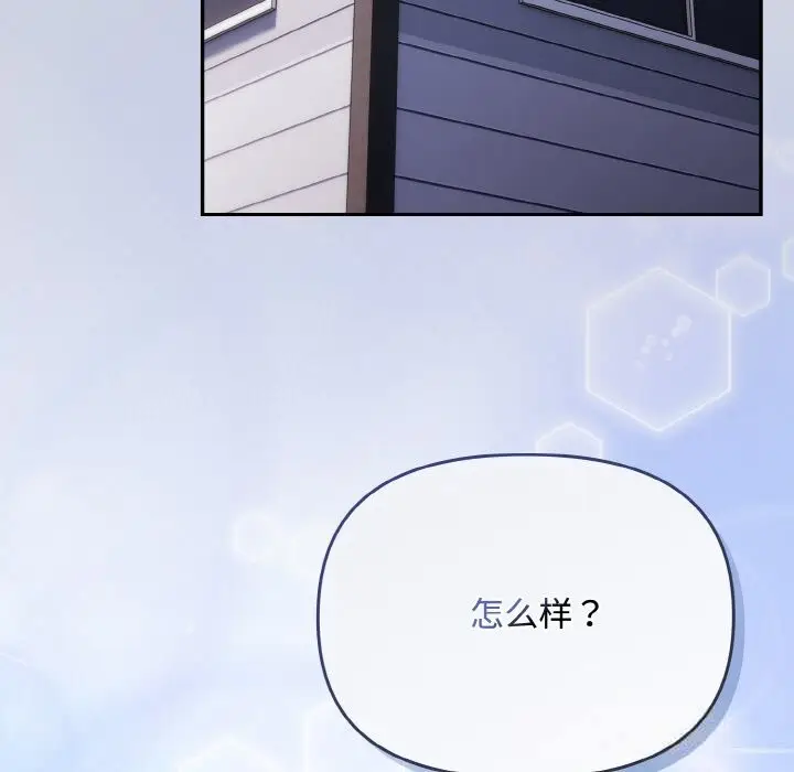 漫画《爱上你也好》第27话第113张图