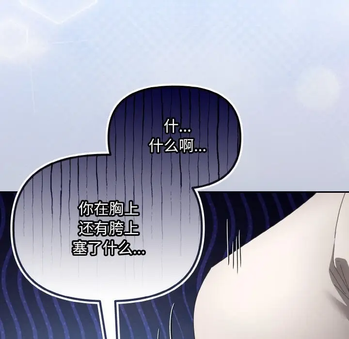 漫画《爱上你也好》第27话第117张图