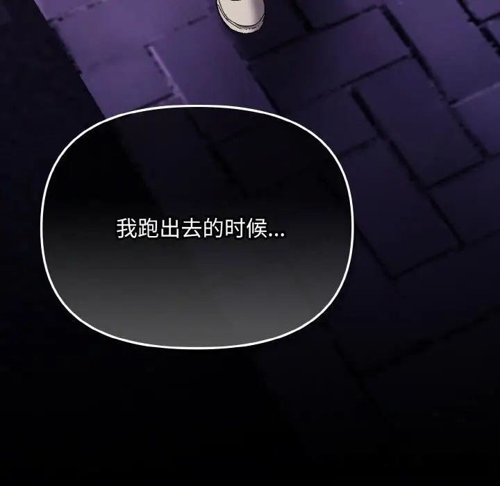 漫画《爱上你也好》第27话第13张图