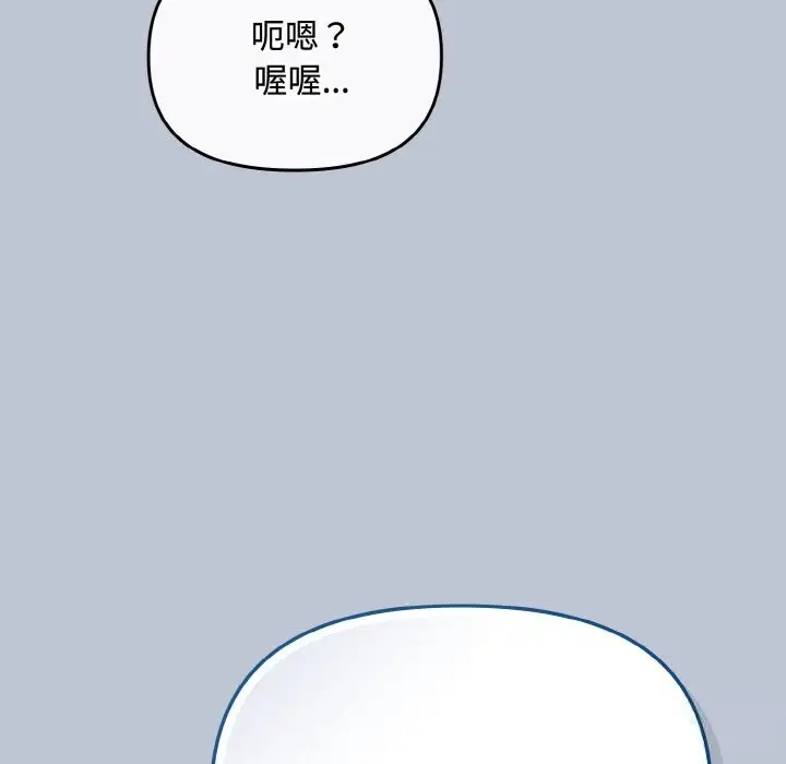漫画《爱上你也好》第27话第134张图