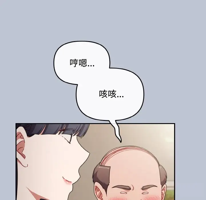 漫画《爱上你也好》第27话第138张图