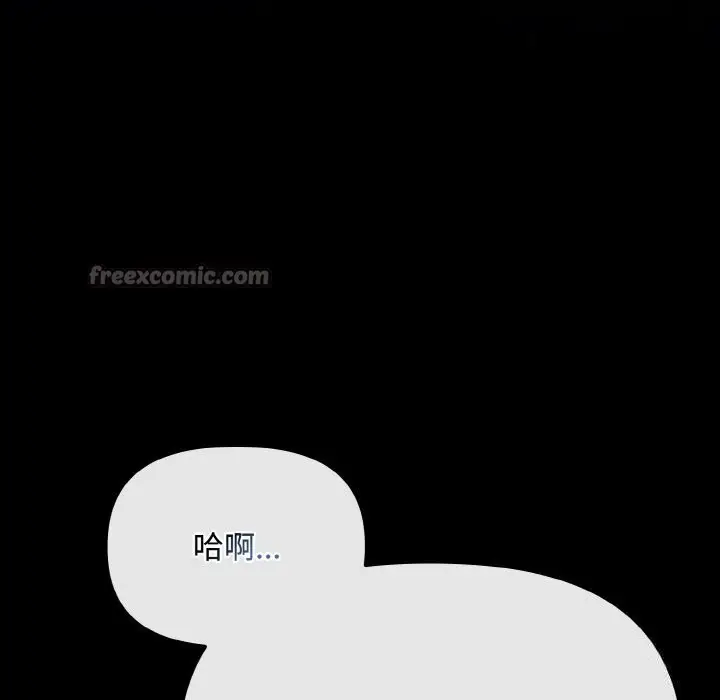 漫画《爱上你也好》第27话第14张图