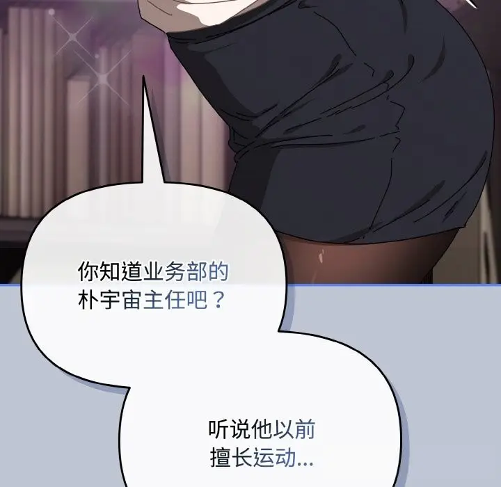 漫画《爱上你也好》第27话第147张图