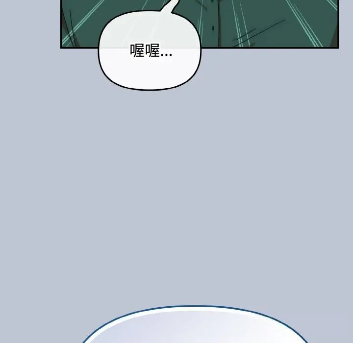 漫画《爱上你也好》第27话第150张图
