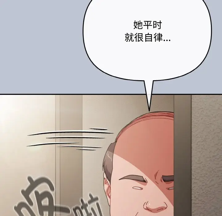 漫画《爱上你也好》第27话第160张图