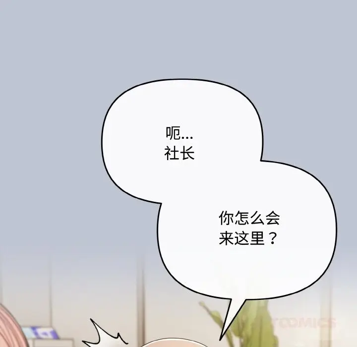 漫画《爱上你也好》第27话第164张图